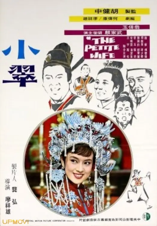 The Petite Wife