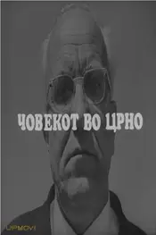 The Man in Black