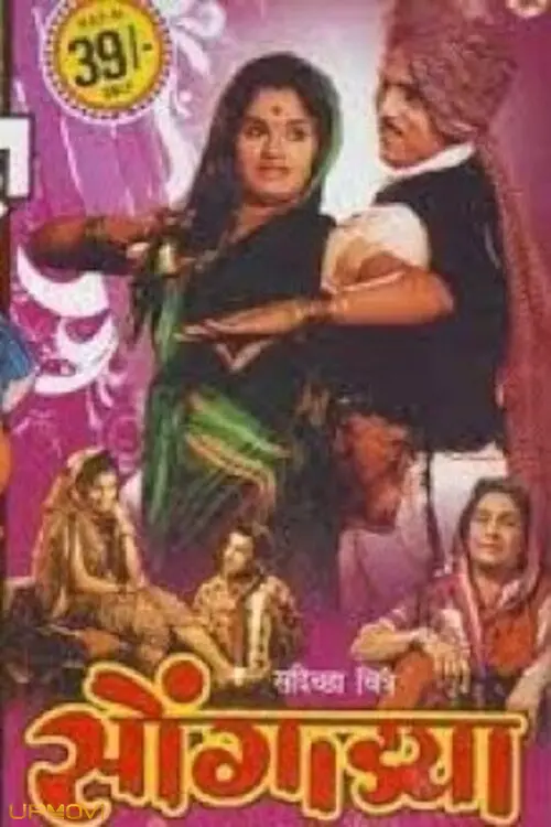 Songadya