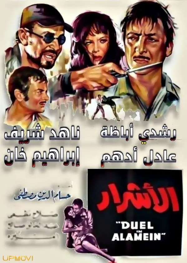 بدترین ها