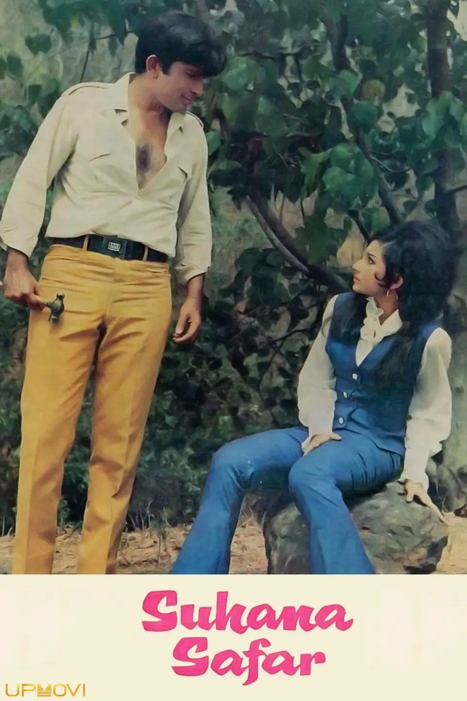 سفر زیبا