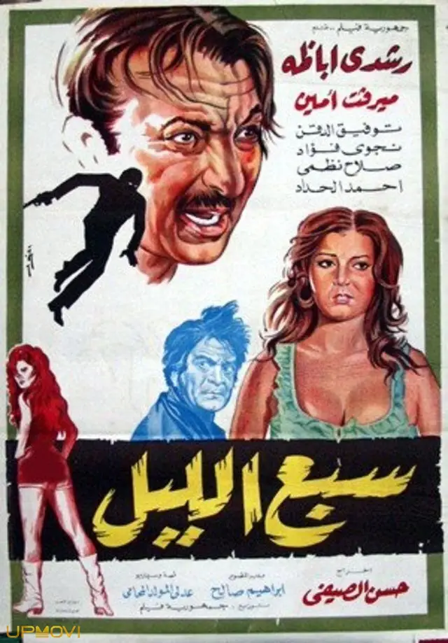 شیر شب