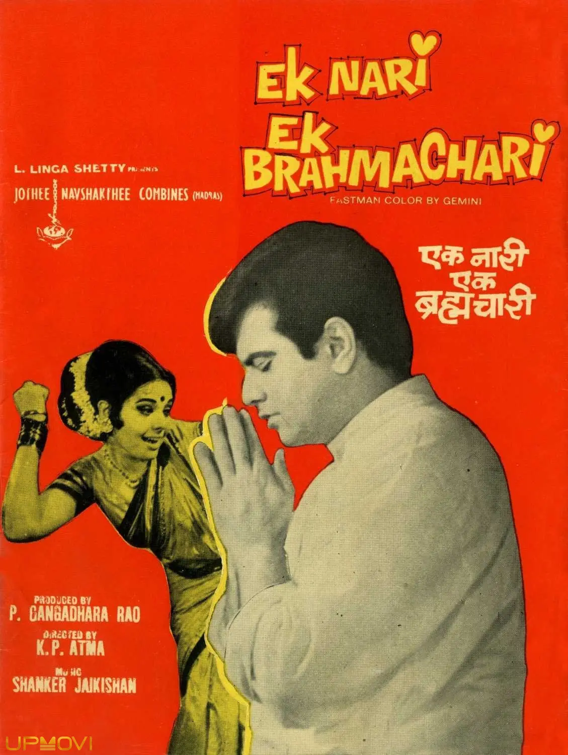 Ek Nari Ek Brahmachari