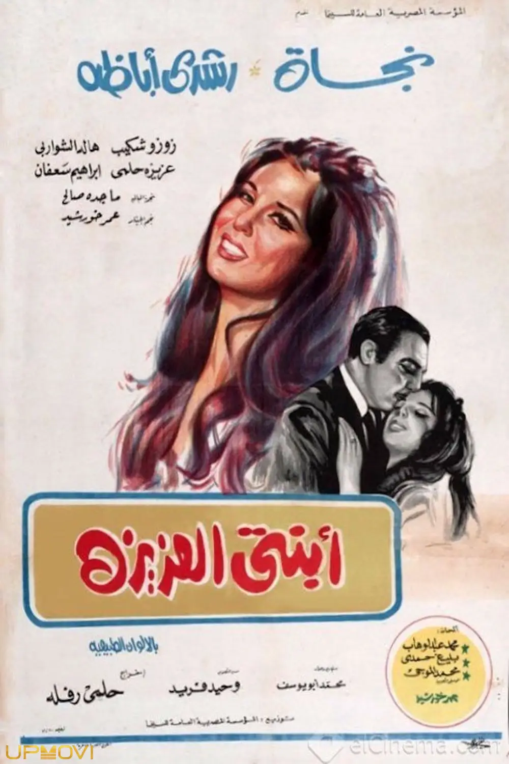 دختر عزیزم