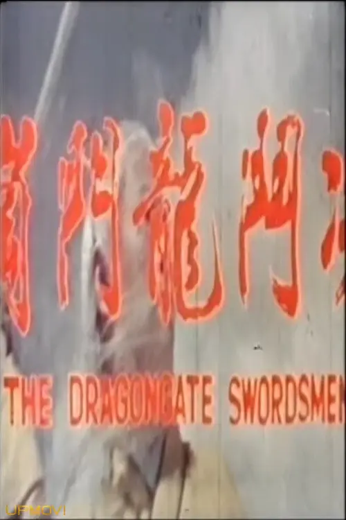 Dragon Gate Swordsman