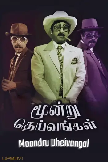 Moondru Dheivangal