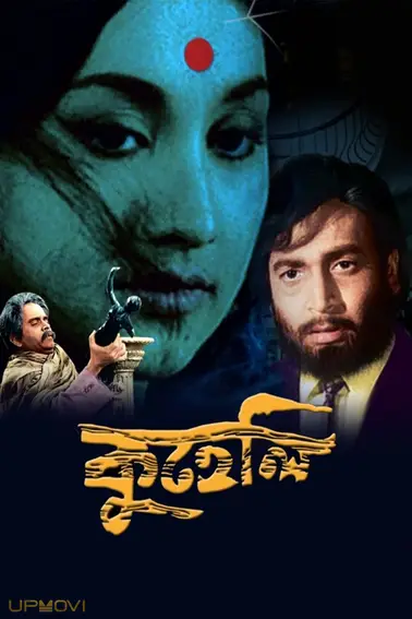 Kuheli