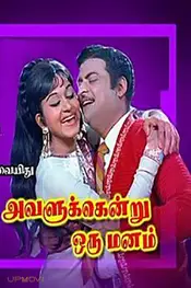 Avalukkendru Oru Manam