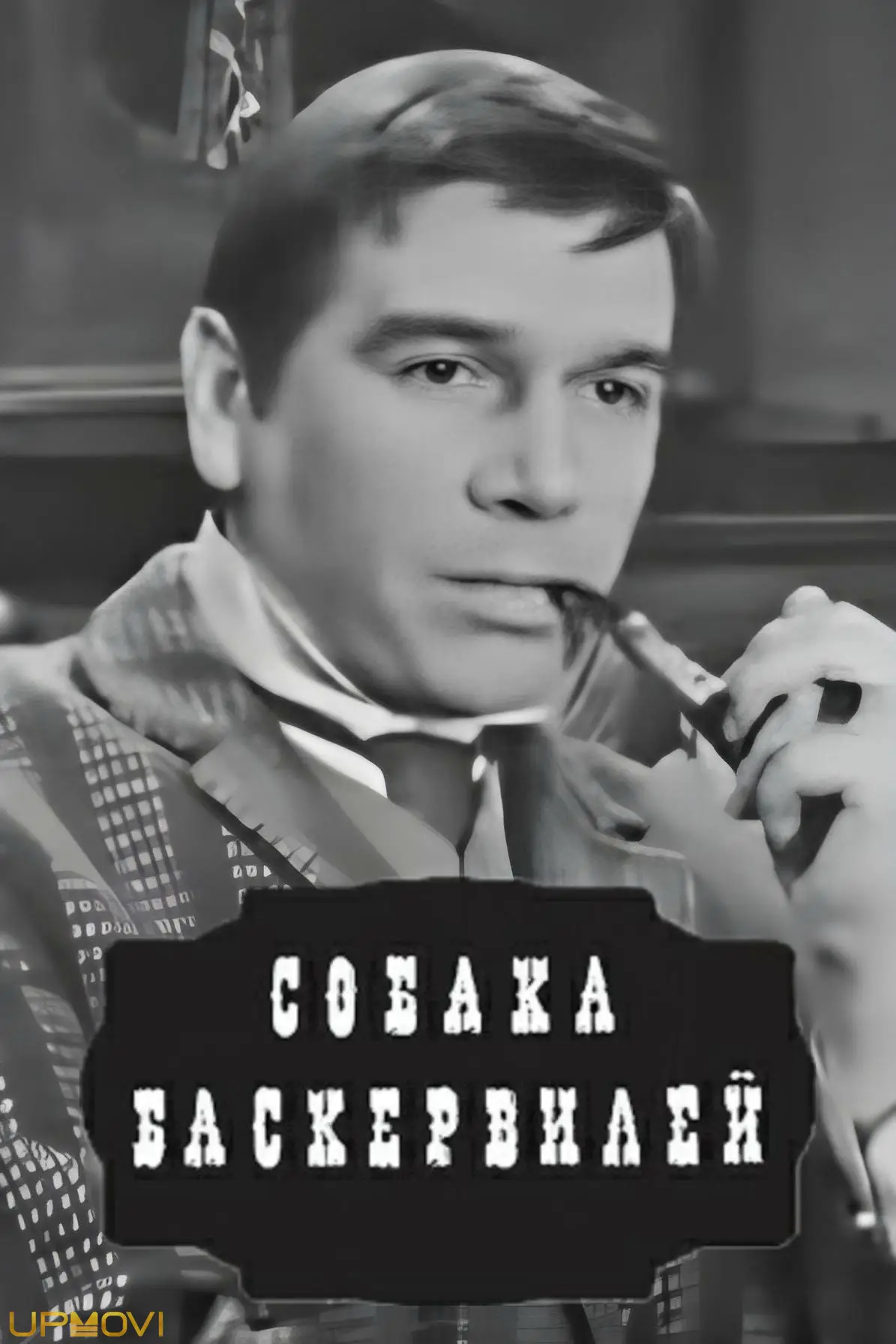 Hound of the Baskervilles