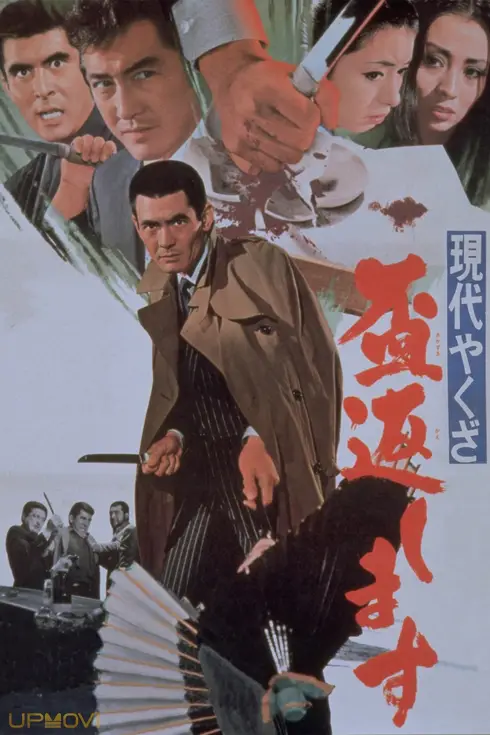 A Modern Yakuza: Broken Code