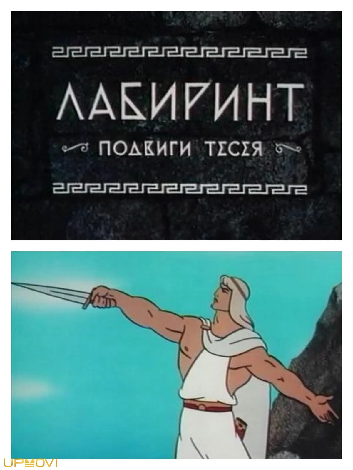 هزارتو