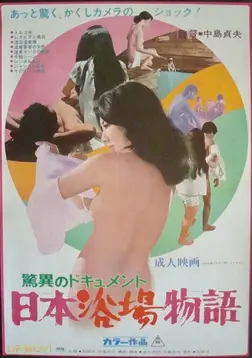 Pilgrimage to Japanese Baths