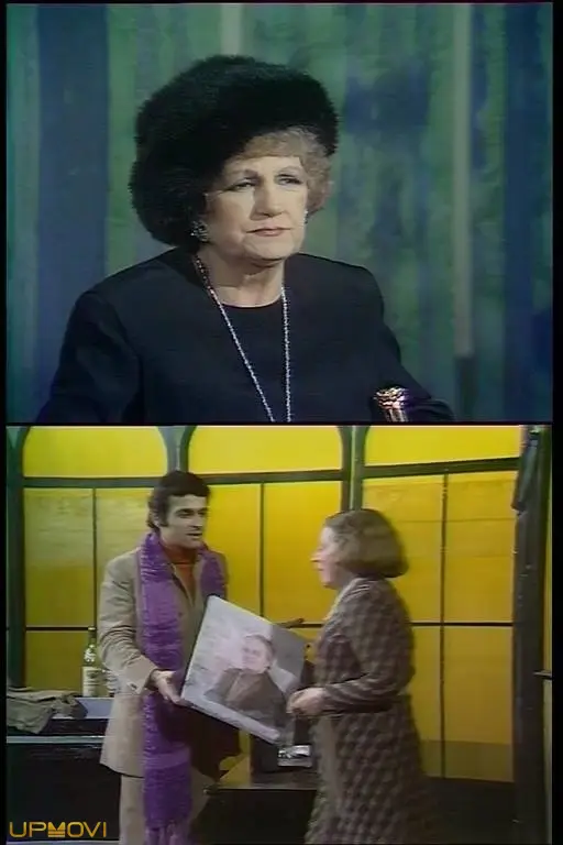 La visite de la vieille dame