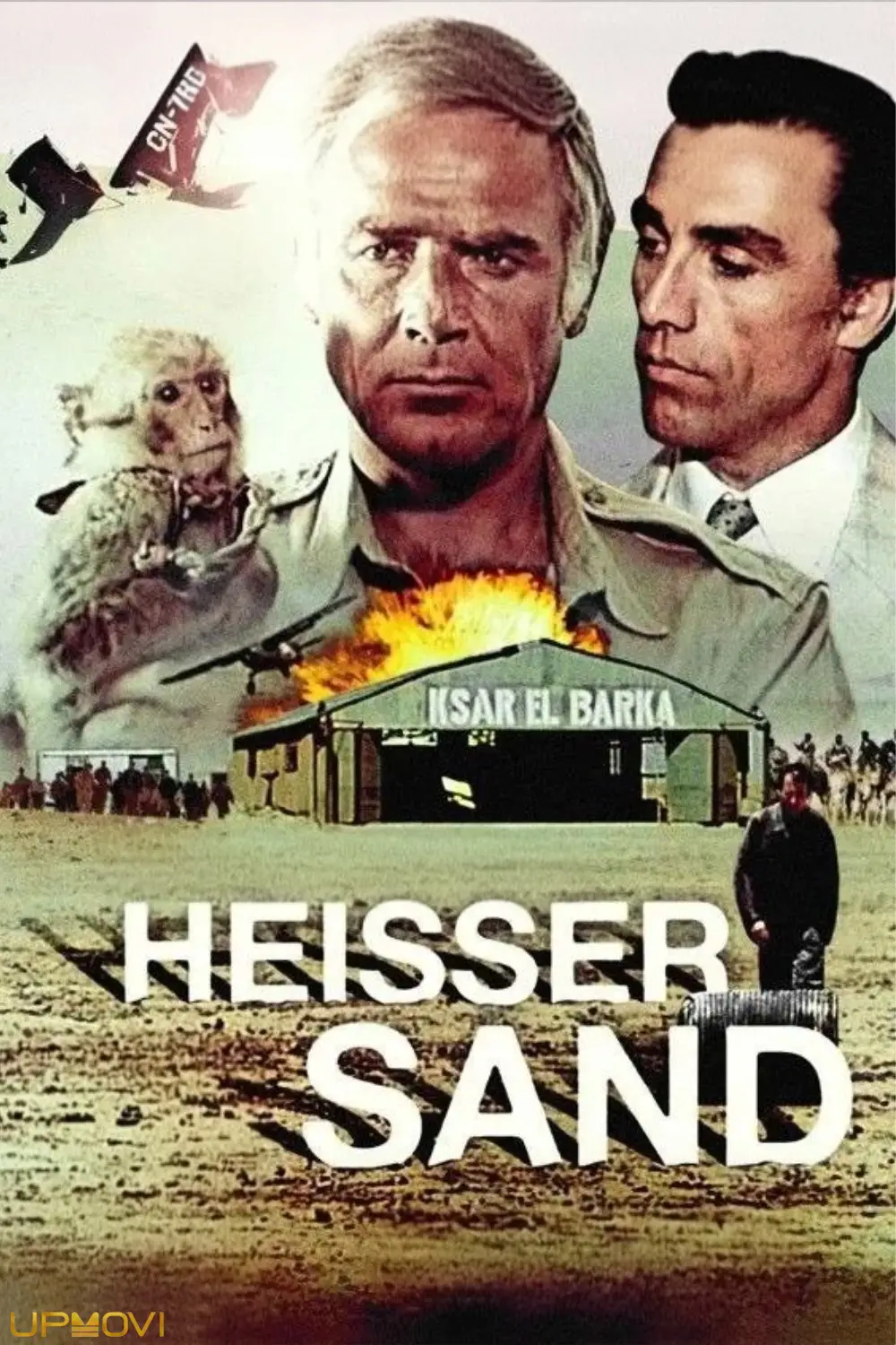 شن داغ