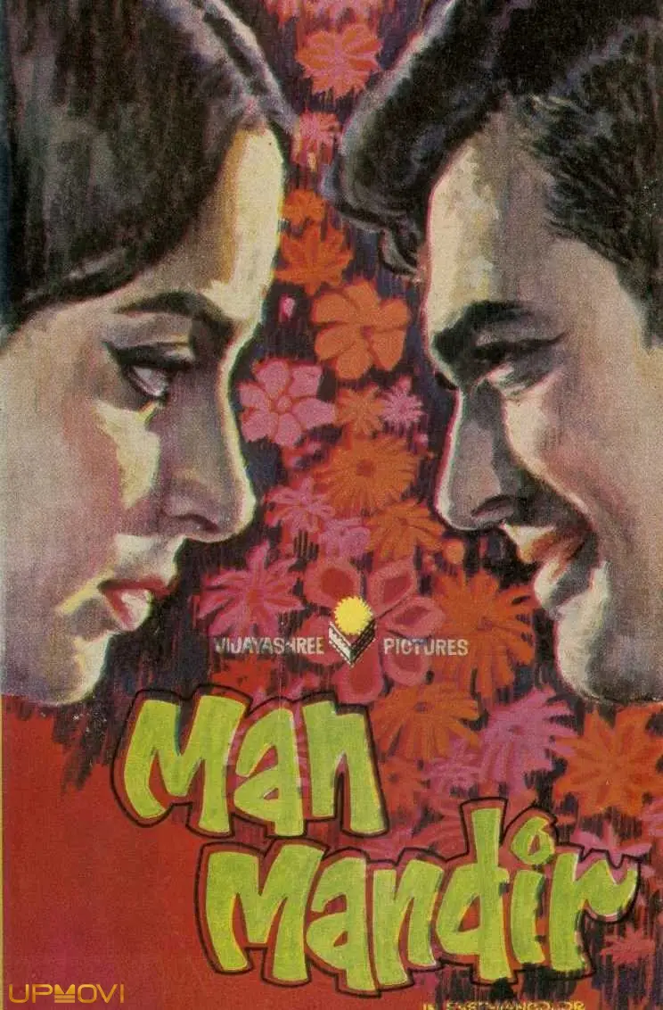 من مندر