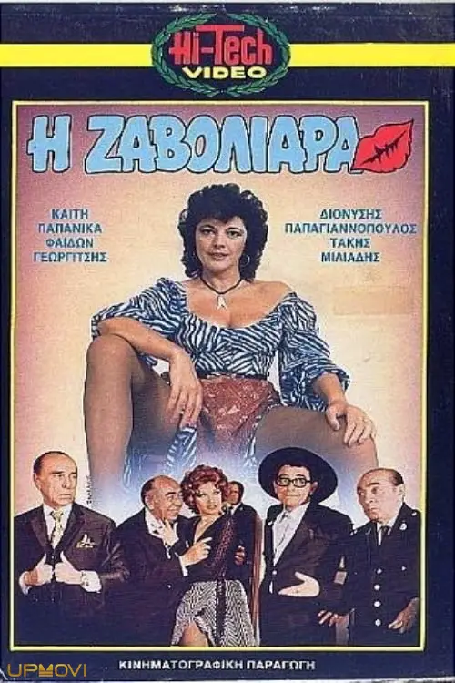 زاولیارا