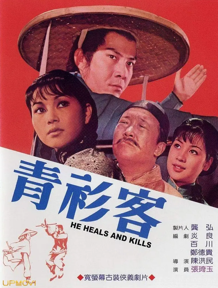 He Heals and Kills