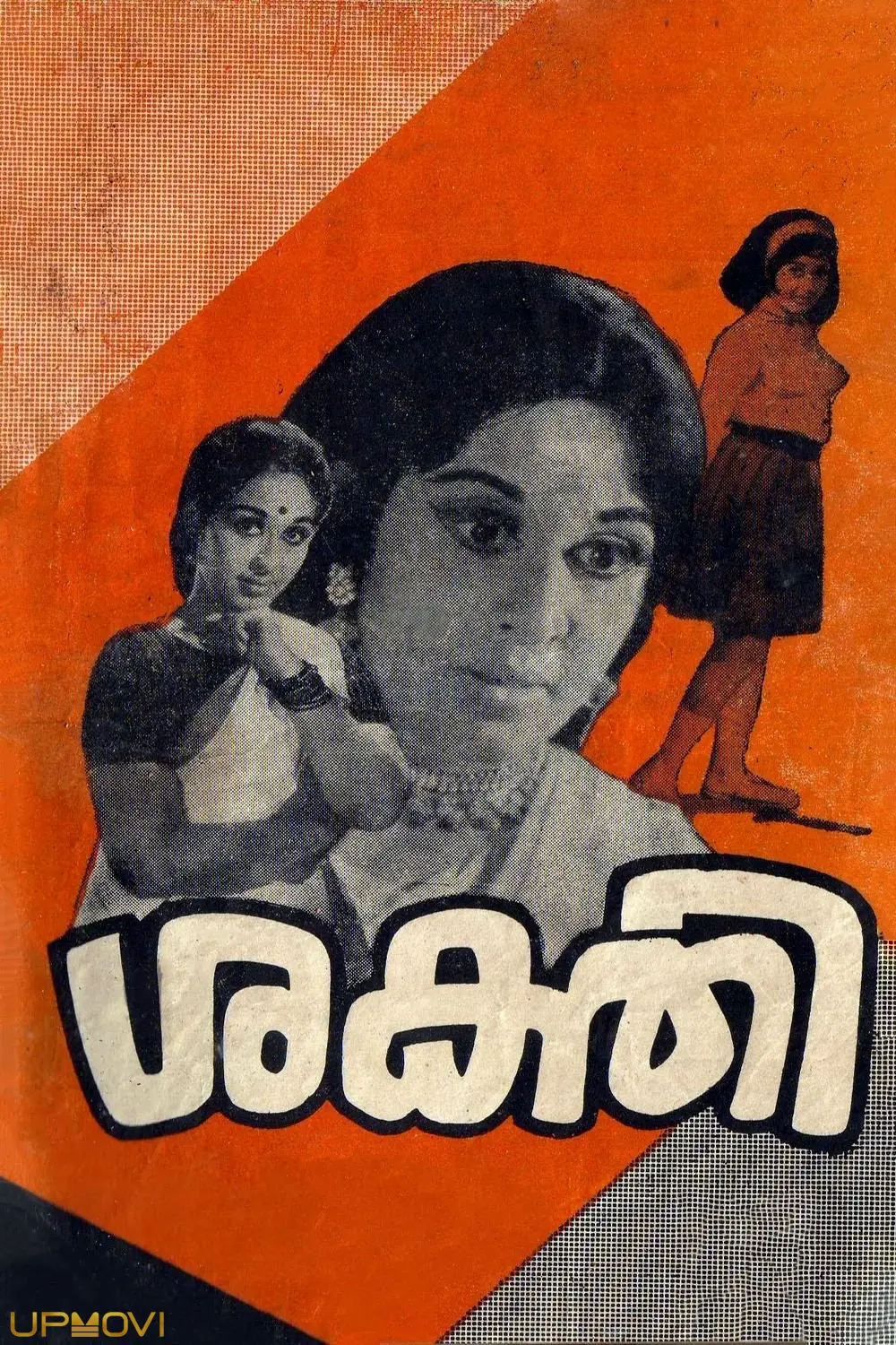 Sakthi