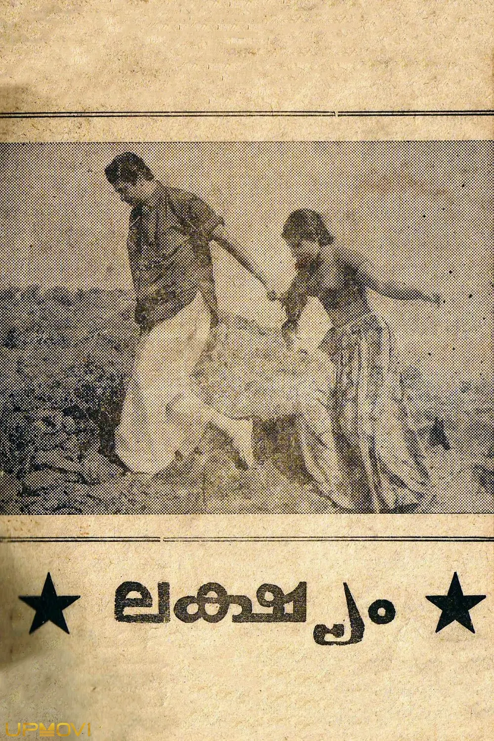 Lakshyam