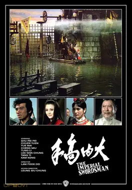 The Imperial Swordsman