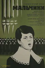 پسران
