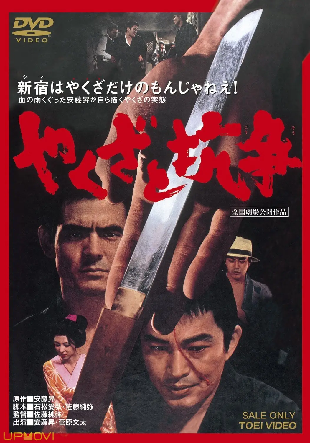 Yakuza Skirmishes