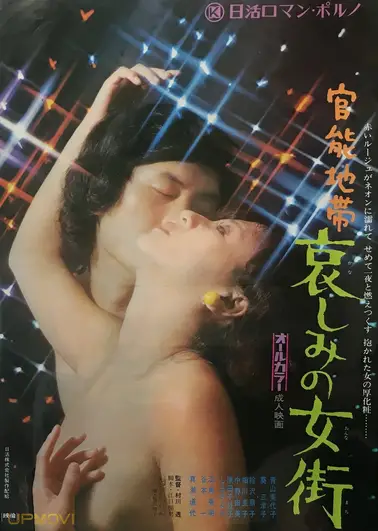Melancholy Flesh Business: Sensuous Zone