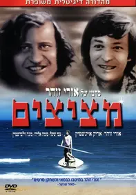 نگاه کن ها