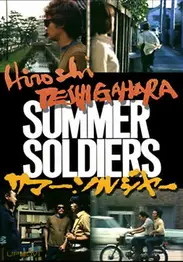 Summer Soldiers