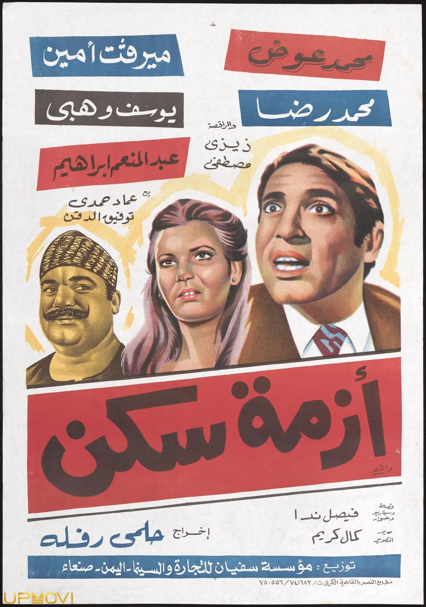 بحران مسکن
