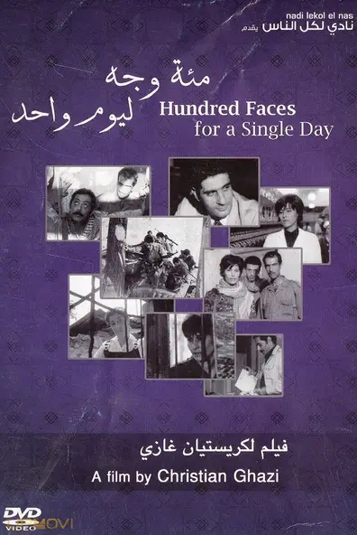 Hundred Faces for a Single Day