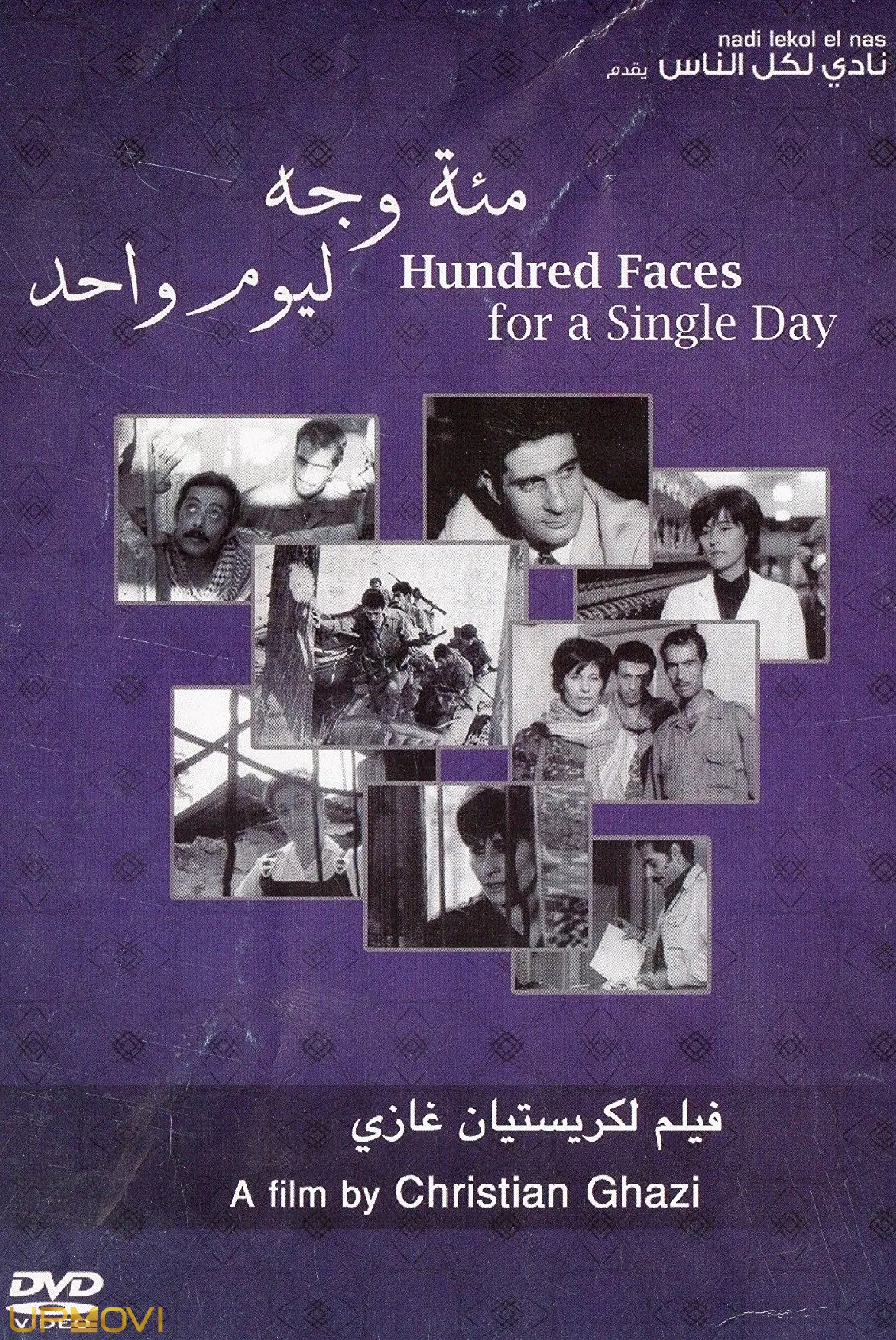 Hundred Faces for a Single Day
