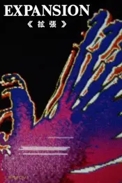 گسترش