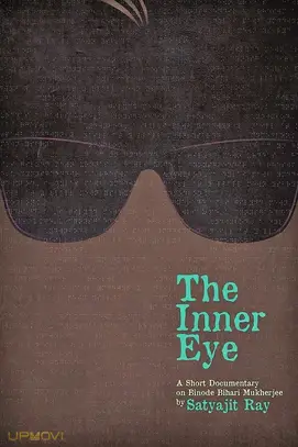 The Inner Eye