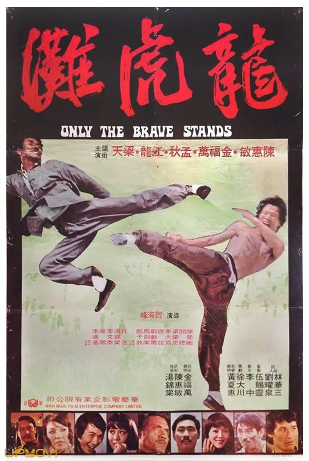 Only the Brave Stands